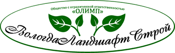 ВологдаЛандшафтСтрой - ландшафтный дизайн в Вологде